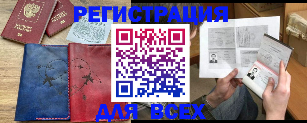 регистрация в Кораблино