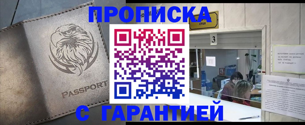 миграционный учет в Кораблино