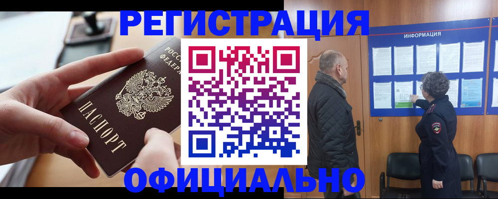 прописка в квартире в Кораблино