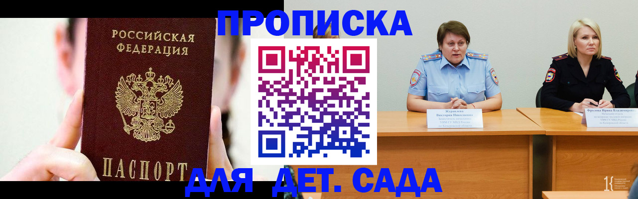 временная регистрация собственник в Кораблино